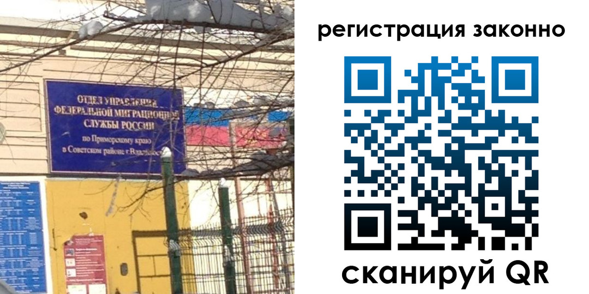 временная регистрация 2025 в Ефремове