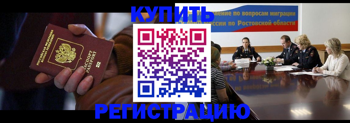прописка иностранных граждан в Ефремове