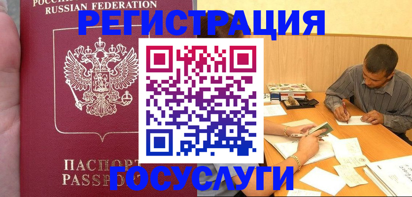 временная регистрация законно в Ефремове