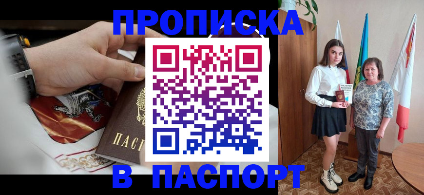 прописка для кредита в Ефремове
