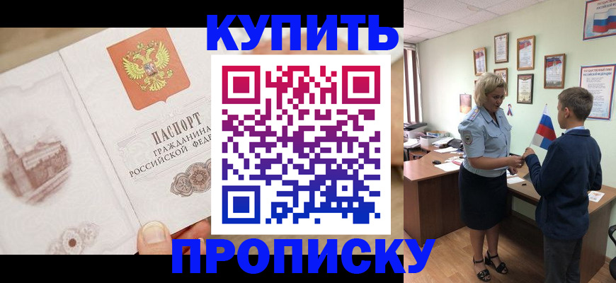 временная регистрация в квартире в Ефремове