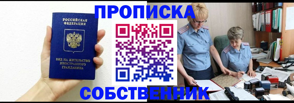 прописка поиск в Ефремове