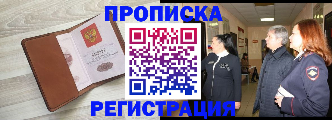временная регистрация в Ефремове